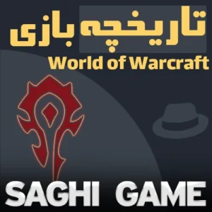 World of Warcraft