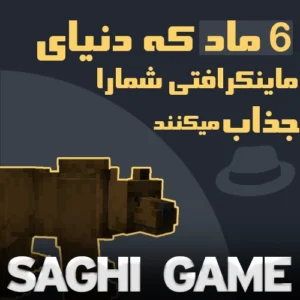 ماد ماینکرافت