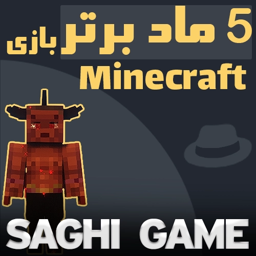 مود ماینکرافت