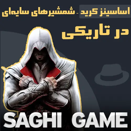 assassin's creed in dark sword