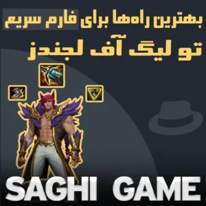 best roud build in league of legends