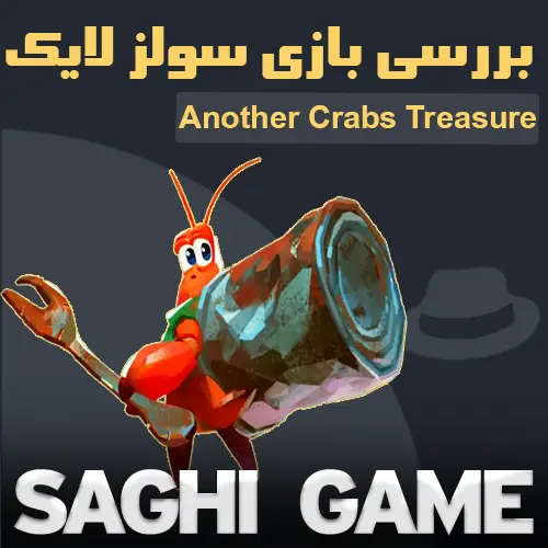 بازی Another Crabs Treasure