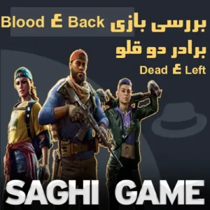 بررسی بازی Back 4 Blood برادر دو قلو Left 4 Dead