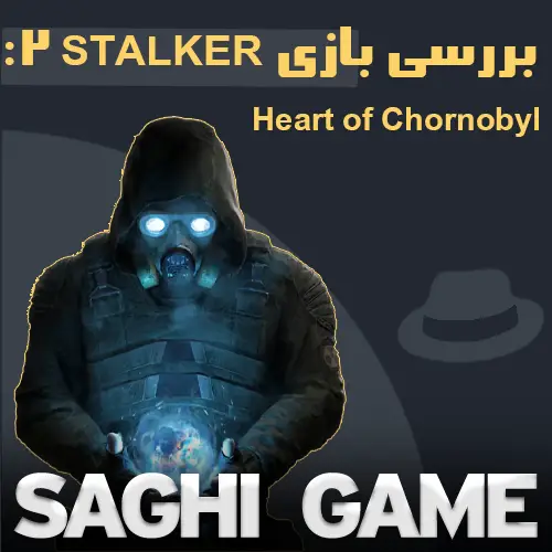 بررسی بازی STALKER 2: Heart of Chornobyl