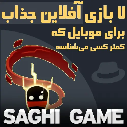 بازی آفلاین موبایل
