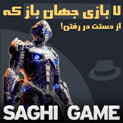 بازی جهان‌ باز که از دستت در رفته