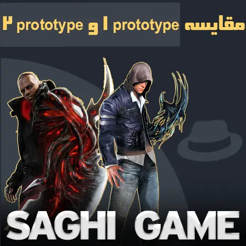 prototype 1 vs prototype 2