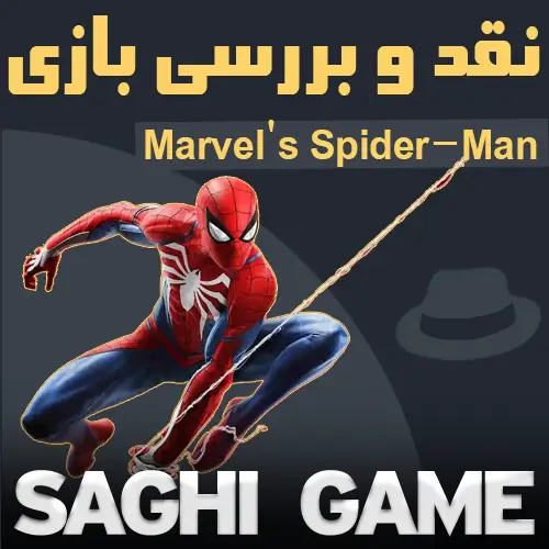 نقد و بررسی بازی Marvel's Spider-Man 1