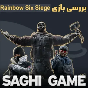 بررسی بازی Rainbow Six Siege