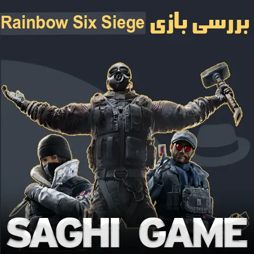 بررسی بازی Rainbow Six Siege