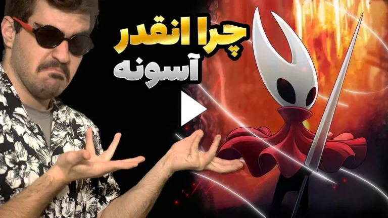 بازی Hollow Knight Silksong