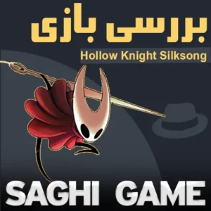 بررسی بازی Hollow Knight Silksong