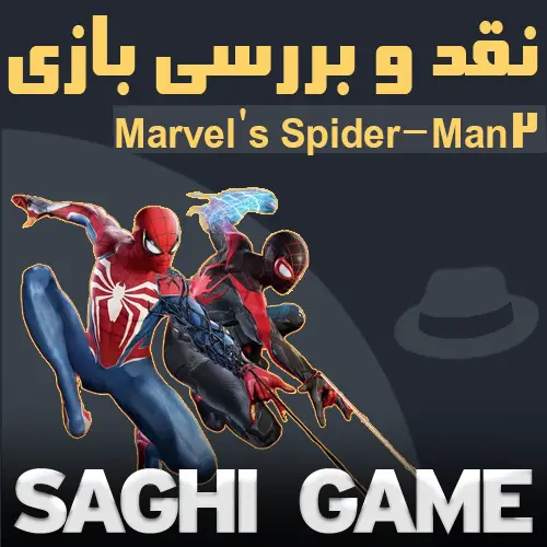 نقد و بررسی بازی Marvel’s Spider-Man 2