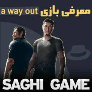 معرفی بازی a way out