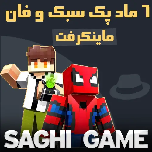 6 ماد پک سبک و فان ماینکرفت