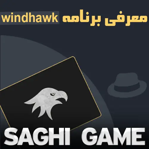 معرفی برنامه windhawk