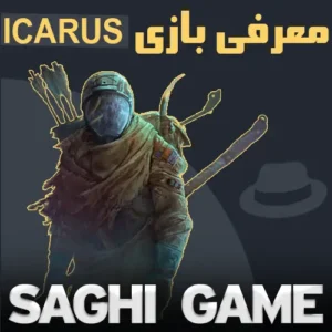 معرفی بازی ICARUS