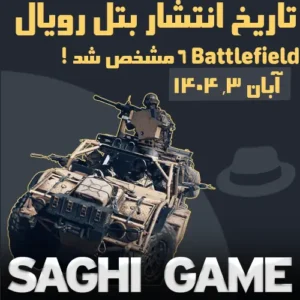 بتل رویال Battlefield 6