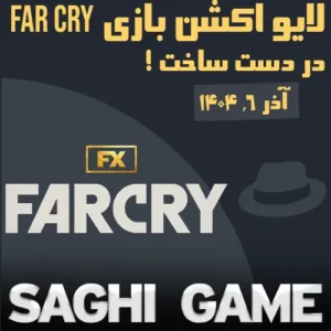 لایو اکشن بازی Far Cry در دست ساخت !