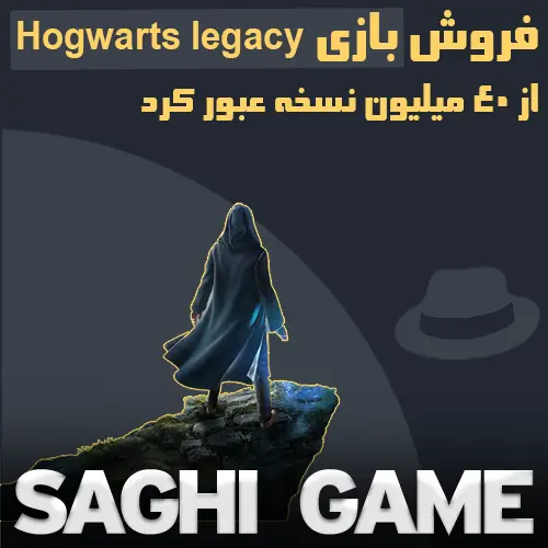 Hogwarts legacy